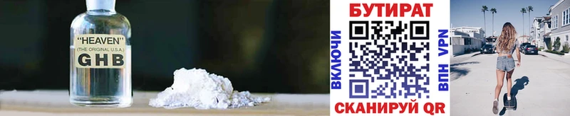 сколько стоит  Опочка  mega онион  БУТИРАТ бутандиол 