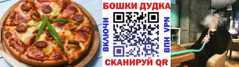 Печенье с ТГК марихуана  Опочка 