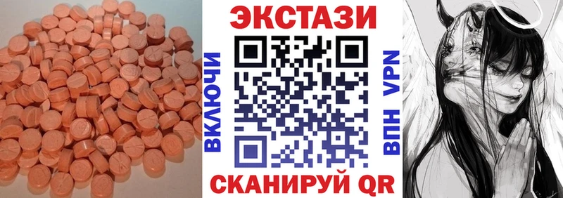 Ecstasy круглые  Опочка 