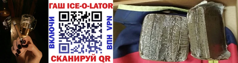 ГАШИШ Ice-O-Lator  купить закладку  кракен сайт  Опочка 