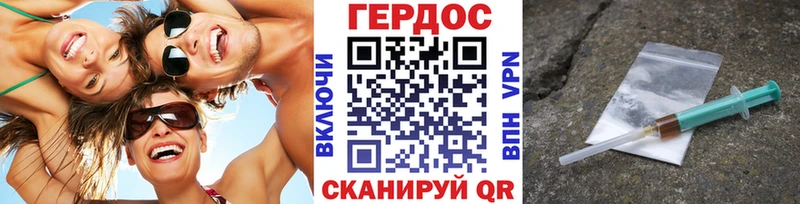 Героин белый  Опочка 