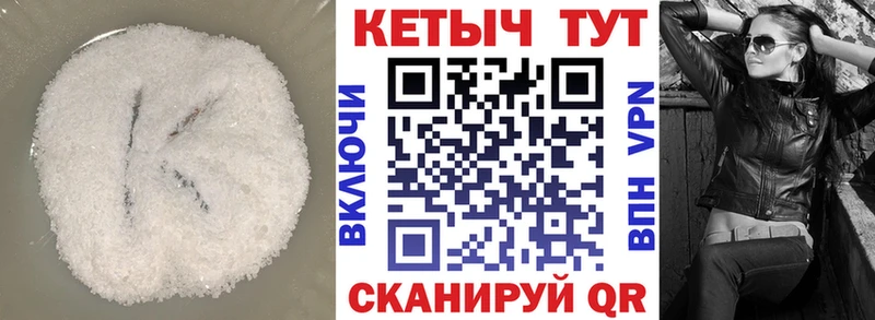 Кетамин VHQ Опочка