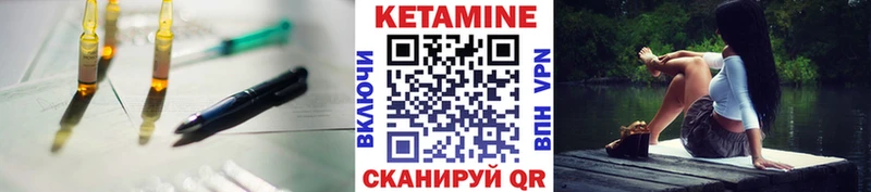 наркотики Опочка КЕТАМИН VHQ