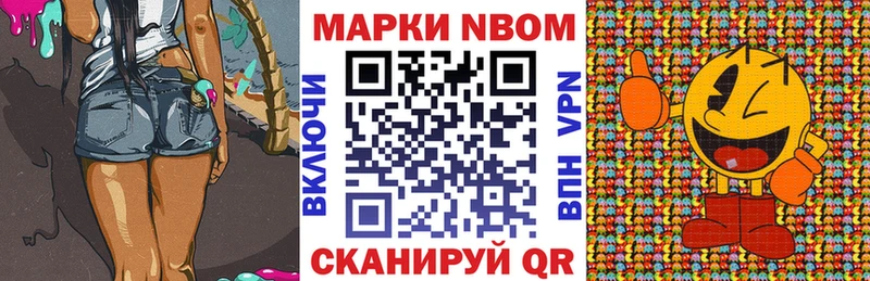 Марки NBOMe 1,5мг  гидра ТОР  Опочка 
